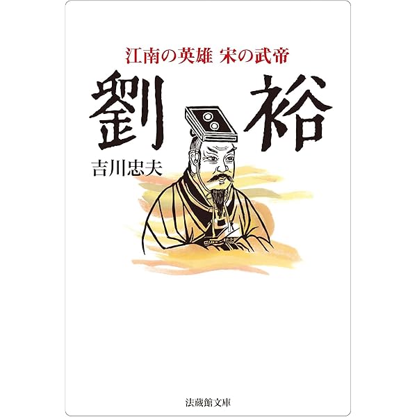 仏教と陽明学 (法蔵館文庫) | 荒木 見悟, 三浦 秀一 |本 | 通販 | Amazon